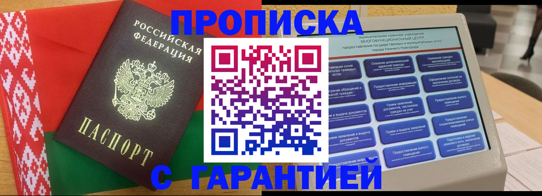 регистрация в Тверской области