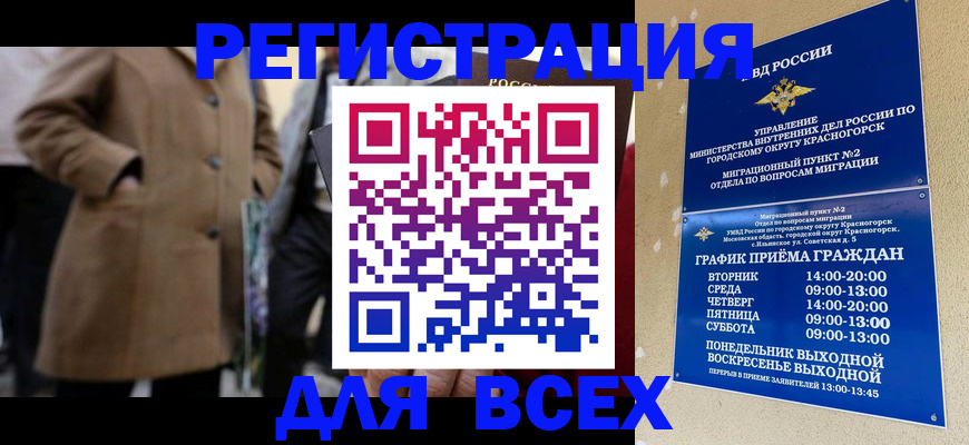 прописка в квартире в Тверской области