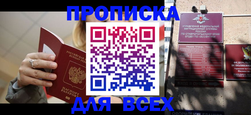 прописка регистрация в Тверской области